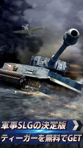 重厚感ある戦車がリアルに再現されている！