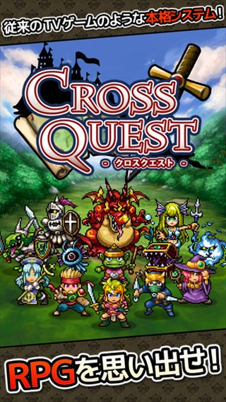 シンプルサクサクなRPGだ。