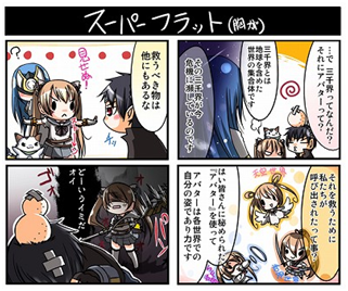 4コマ漫画。