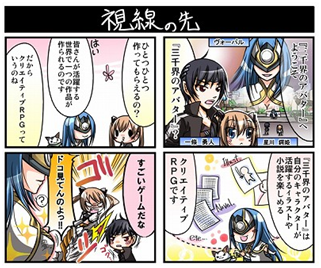 4コマ漫画。