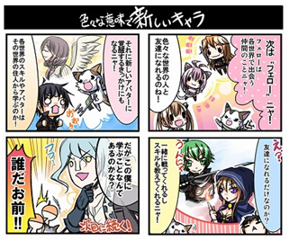 4コマ漫画。
