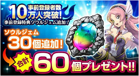 10万人突破記念プレゼント。