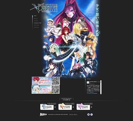 公式サイトスクリーンショット