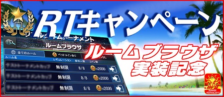 summer_rtroombrowsercpn