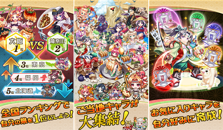 ゲームイメージ。
