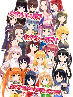 「天衣創聖ストライクガールズ」配信開始！