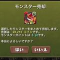 ガチャかぶり救済措置でたまドラやピィが手に入る!パズドラの山本Pより「モンスターポイント&潜在覚醒」先行紹介!の画像