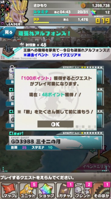 アルフォンスといえばドラゴン100体ですよね