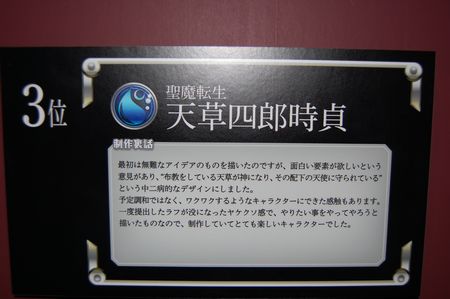 5amakusaura
