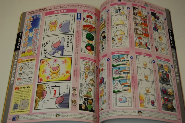 ふにゃもらけのマンガが2006年3月より連載されていた。