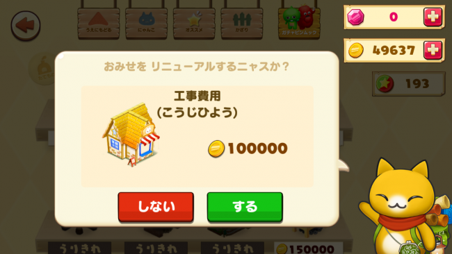 ショップレベル3