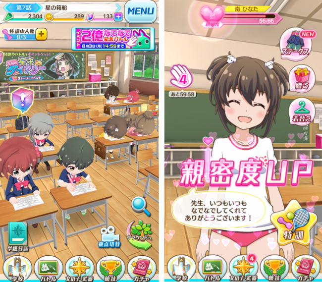 スマホ越しに女の子の髪をなでることで親密度がアップしていく。