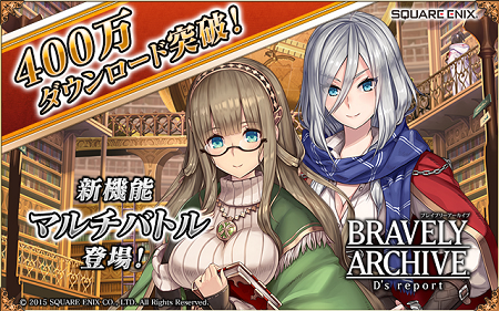 bravelyarchive_01