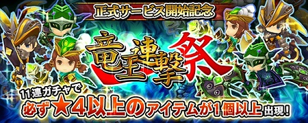 chronodragon_07