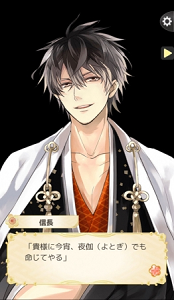 nobunaga