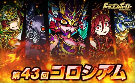 dragonpoker_01