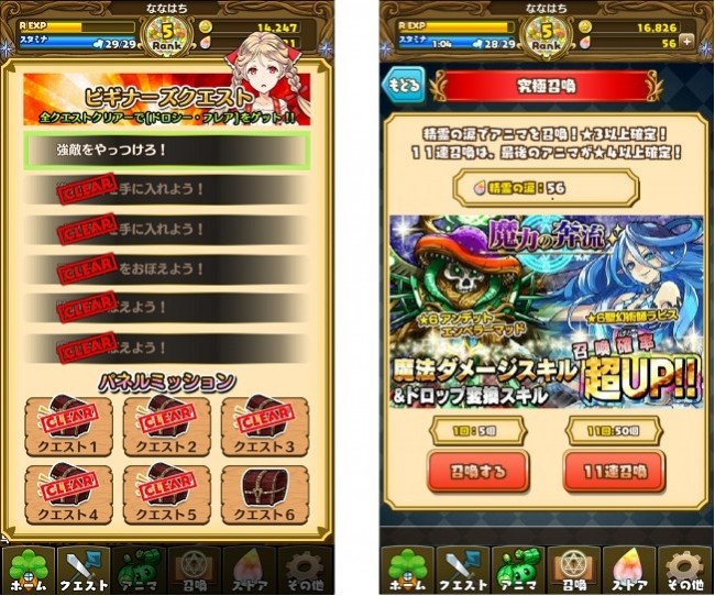 チュートリアル中にあるビギナーズクエストをすべてクリアすると11連ガチャを引けるほどのアイテムを得られる。