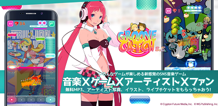 groovecatch_02