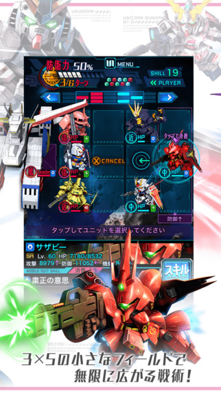 コレがガンダムだ！ド派手なモビルスーツバトルと頭を使った戦略が楽しめる