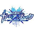 超戦略型リアルタイムバトル『大激突!!ガーディアンブレイク』GREEにて事前登録開始！の画像
