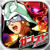 【今日プレイしたゲーム】コレがガンダムだ!ド派手なモビルスーツバトルと頭を使った戦略が楽しめるストラテジー「ガンダムスピリッツ」の画像
