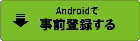 jizen_android
