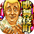 イグニス、「金、女、ビル!?欲望が渦巻く街〜歌舞伎町タワー〜」事前登録開始の画像