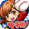 『ぼくらの甲子園!ポケット』が 大人気高校野球マンガ『ROOKIES』とコラボの画像