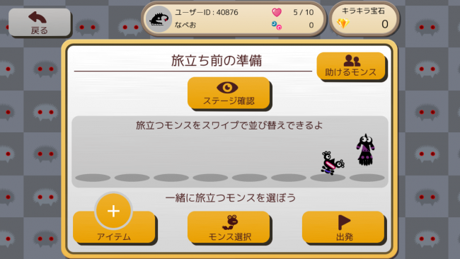 お花畑ステージ.21のモンス編成