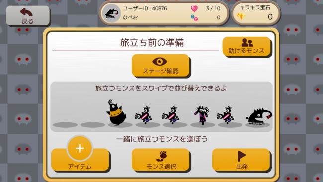お花畑ステージ.22のモンス編成