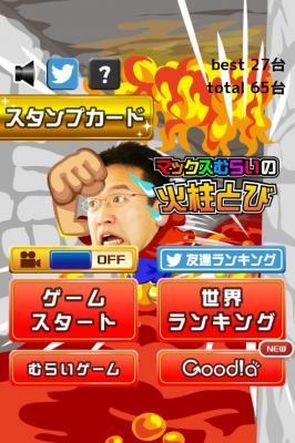 maxmurainohibashiratobi_01