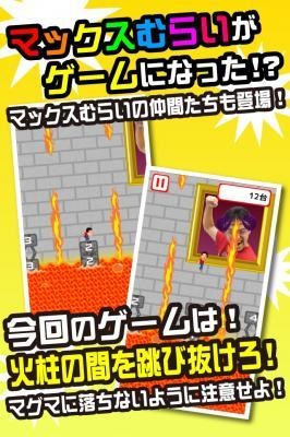 maxmurainohibashiratobi_02