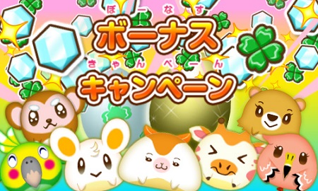 mofumofucollection_01