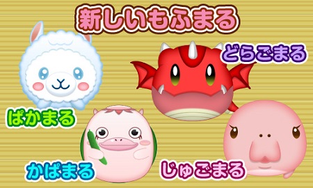 mofumofucollection_02