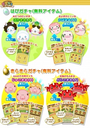 mofumofucollection_03