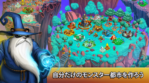 土地を広くして施設を増やしたり、モンスター同士を交配させよう！