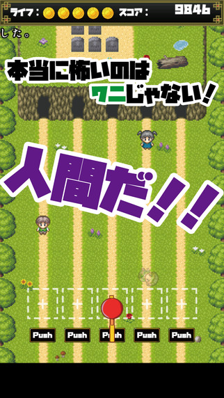 追いつめられて気持ちがいい！？反射神経が試される！弾幕系パニックアクション