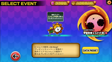 nyanko×mrninja_03