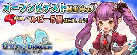 Android限定 オープンβテスト