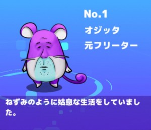 ojitta