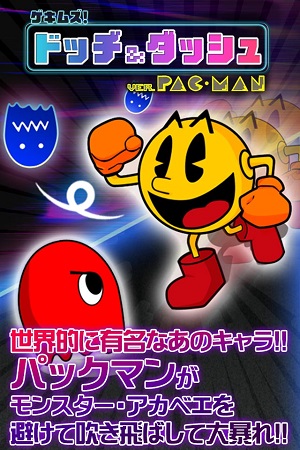 pacman-dd (1)