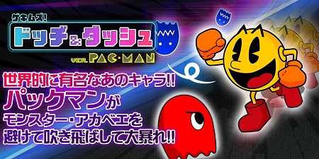 pacman-dd (6)