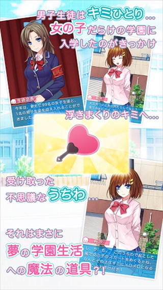 なんだこのけしからんハーレムゲームは！！