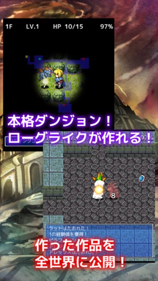 自分だけのローグライクを作れ！