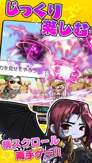 あのメイプルストーリーのスマホ版弾！