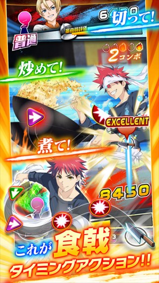 食戟のソーマがリズムゲーに！スキルもあるから苦手な人でも楽しめる。