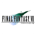 【今日プレイしたゲーム】もはや説明不要、RPGの金字塔がついにiOSに移植！『FINAL FANTASY VII 』の画像