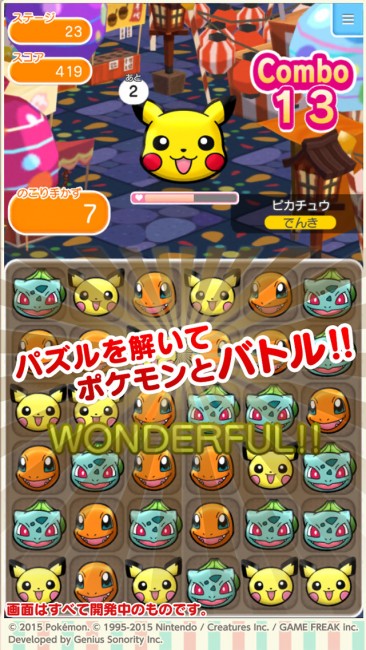 ３つ同じポケモンをそろえて消していこう。