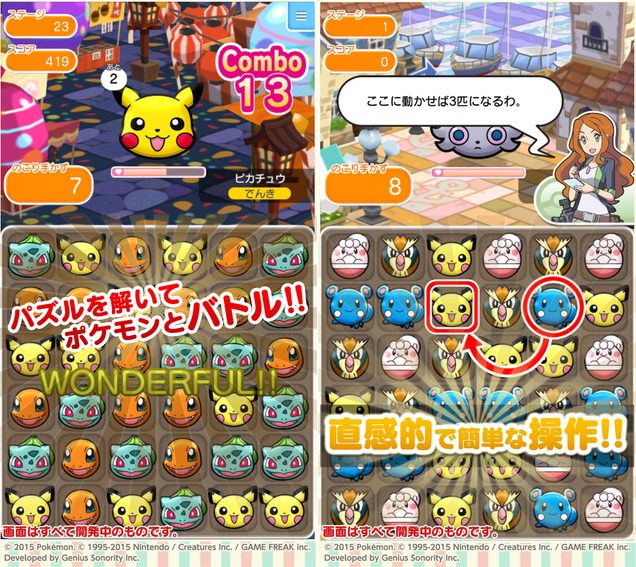 ゲームイメージ。