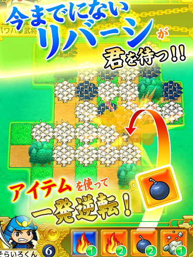 地形ありでアイテムありのトンデモリバーシ！